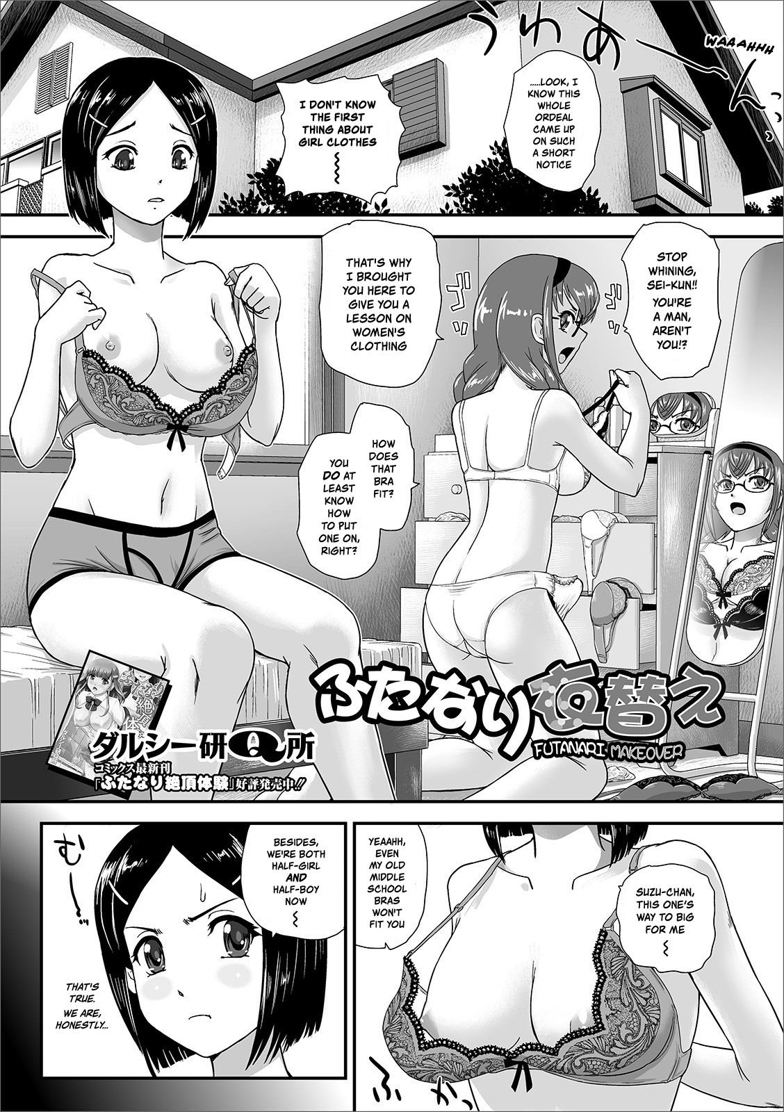 Hentai Manga Comic-Futanari Makeover-Read-1